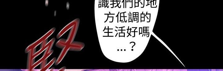 BALANCE 第25話 韩漫图片134