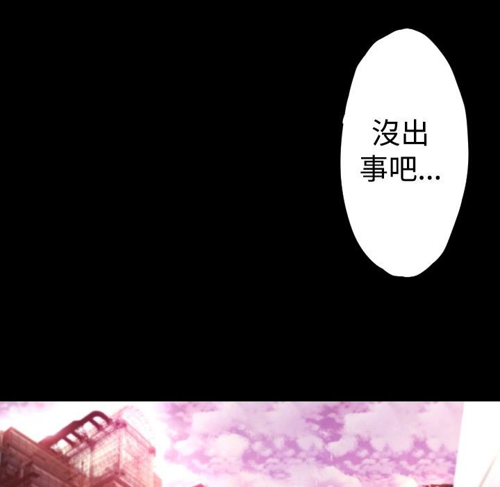 BALANCE 第25話 韩漫图片37