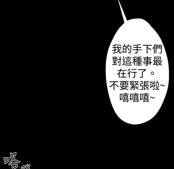 BALANCE 第26話 韩漫图片33