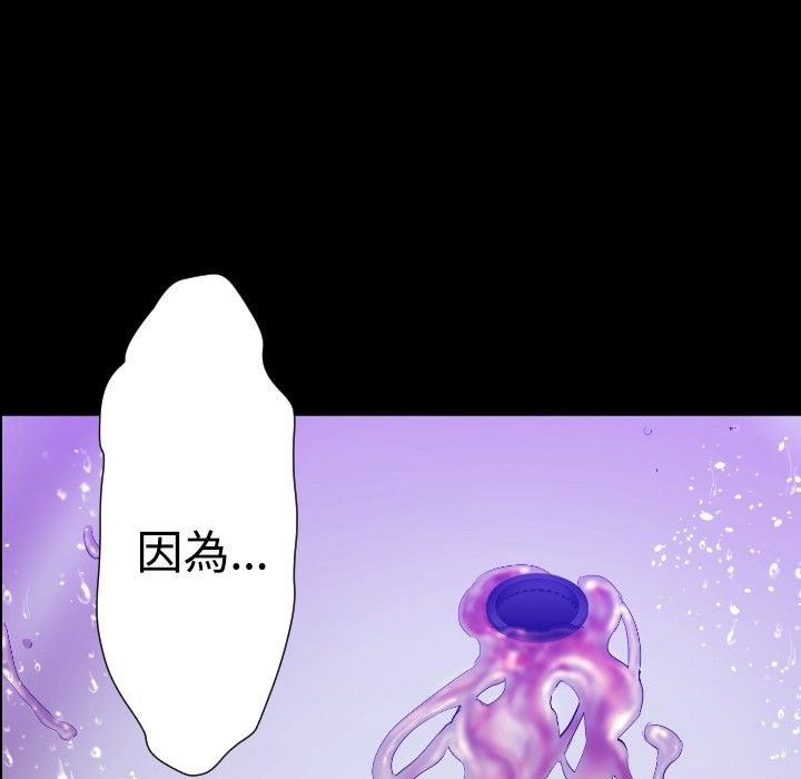 BALANCE 第26話 韩漫图片85