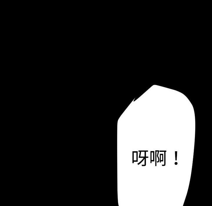 BALANCE 第26話 韩漫图片48