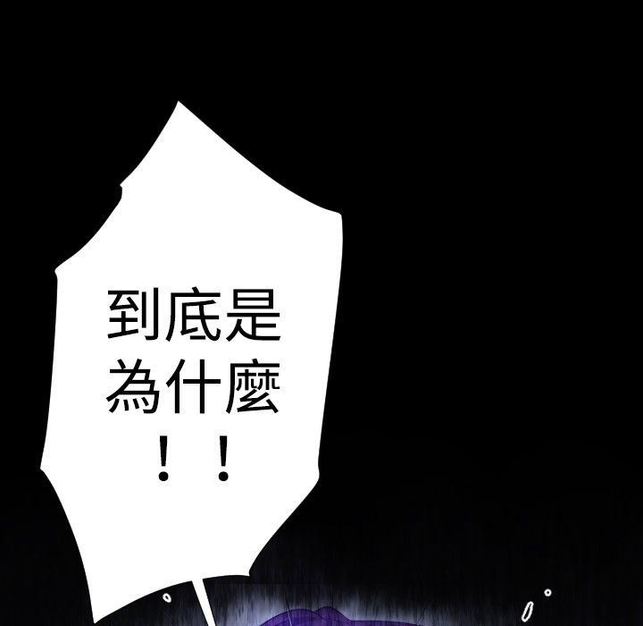 BALANCE 第26話 韩漫图片67