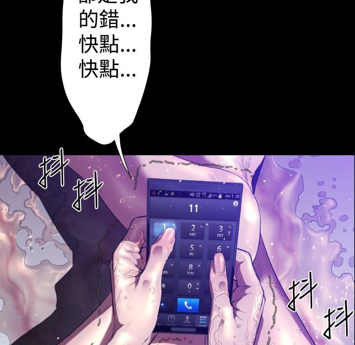 BALANCE 第26話 韩漫图片99