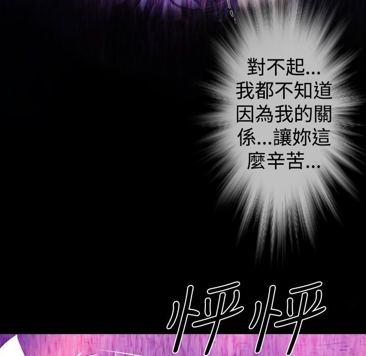 BALANCE 第26話 韩漫图片59