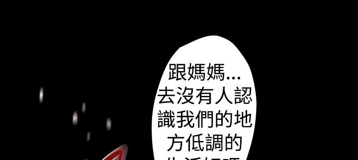 BALANCE 第26話 韩漫图片13