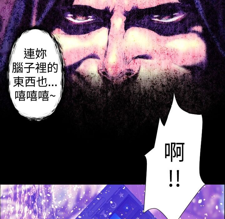 BALANCE 第26話 韩漫图片101
