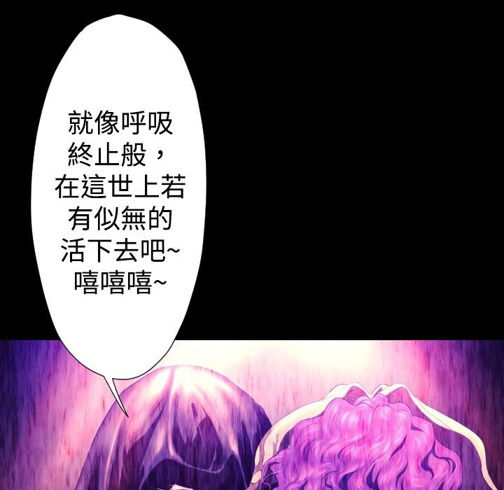BALANCE 第26話 韩漫图片155