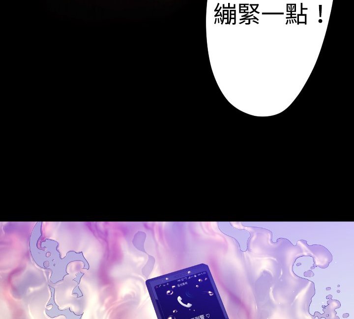 BALANCE 第26話 韩漫图片137