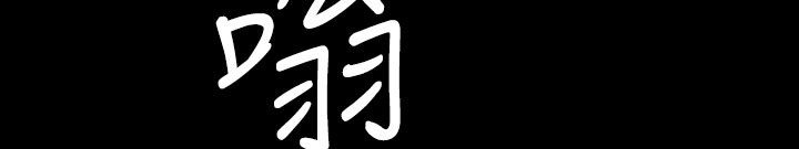 BALANCE 第26話 韩漫图片115
