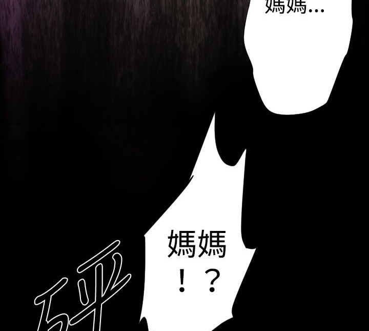 BALANCE 第26話 韩漫图片185