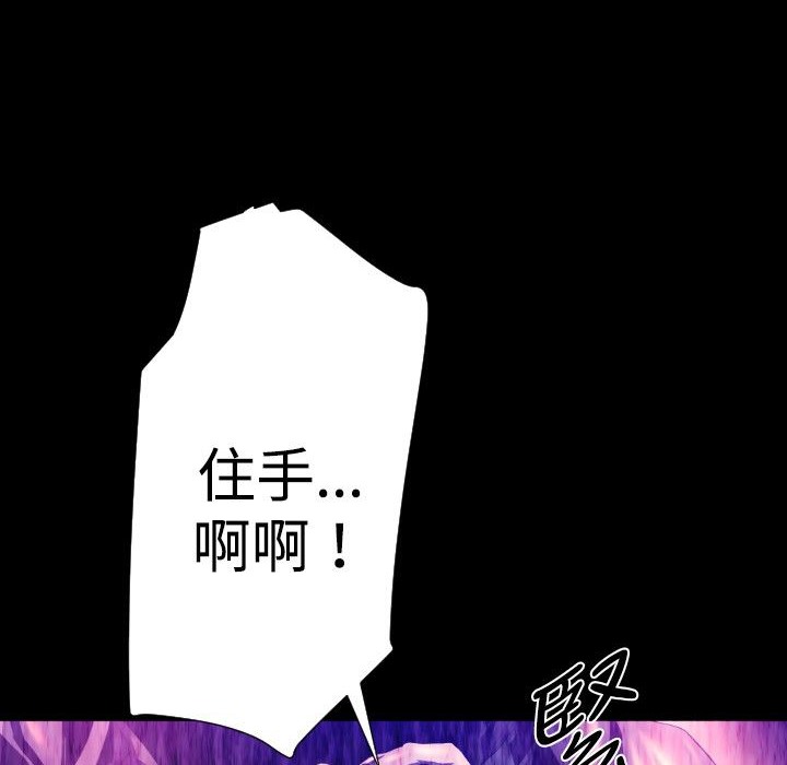 BALANCE 第26話 韩漫图片46