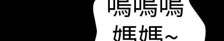 BALANCE 第26話 韩漫图片10