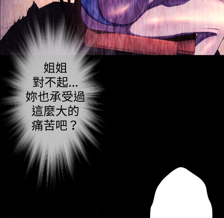 BALANCE 第26話 韩漫图片57