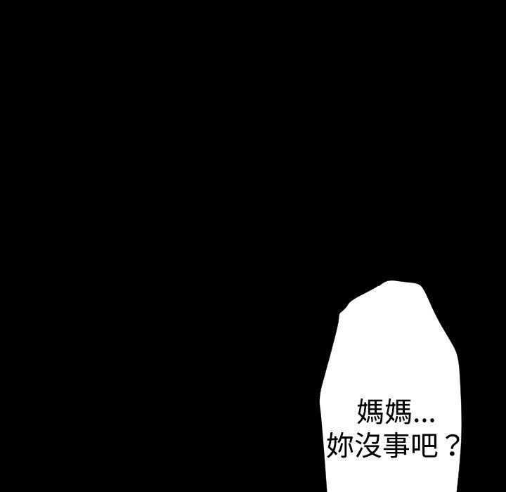 BALANCE 第26話 韩漫图片171