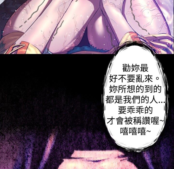 BALANCE 第26話 韩漫图片100