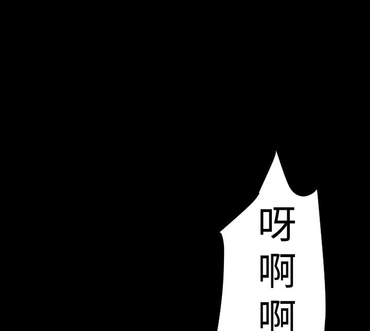 BALANCE 第26話 韩漫图片81