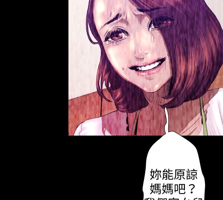 BALANCE 第26話 韩漫图片182