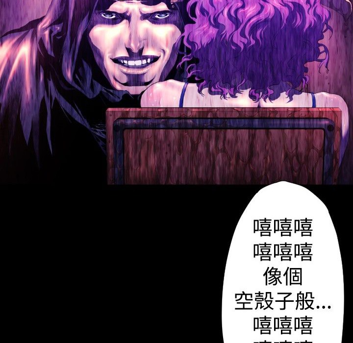 BALANCE 第26話 韩漫图片156