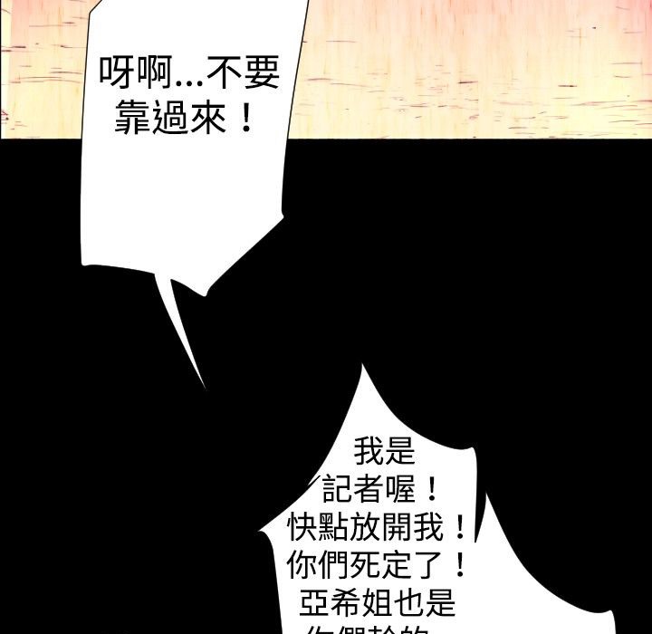 BALANCE 第26話 韩漫图片35