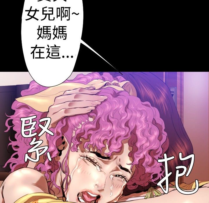 BALANCE 第26話 韩漫图片6