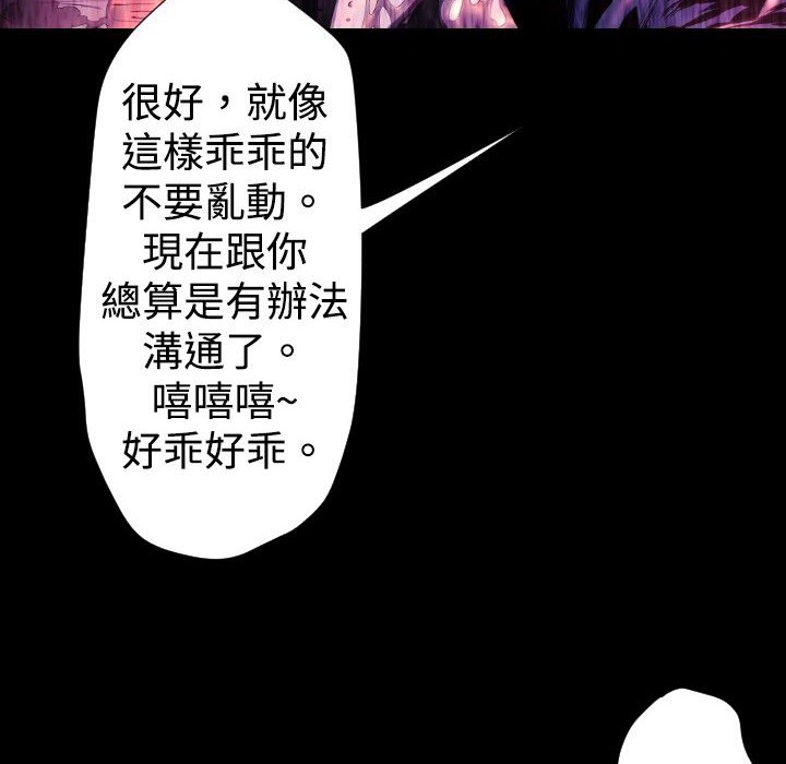 BALANCE 第26話 韩漫图片144