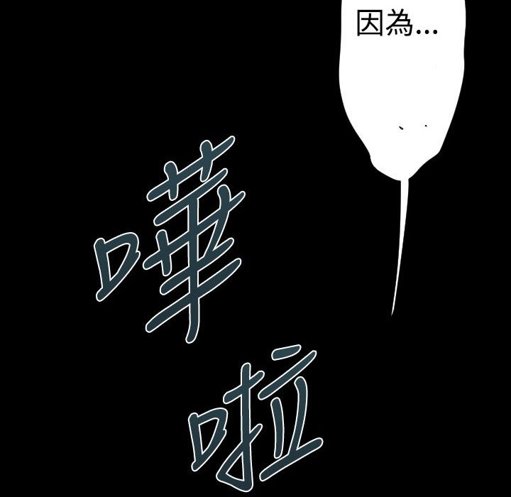 BALANCE 第26話 韩漫图片88