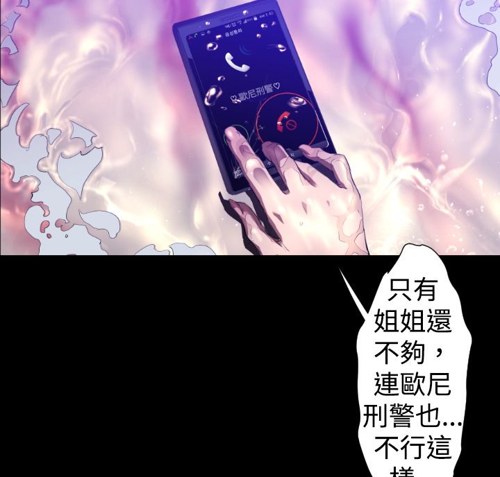 BALANCE 第26話 韩漫图片164