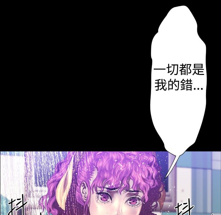 BALANCE 第26話 韩漫图片97