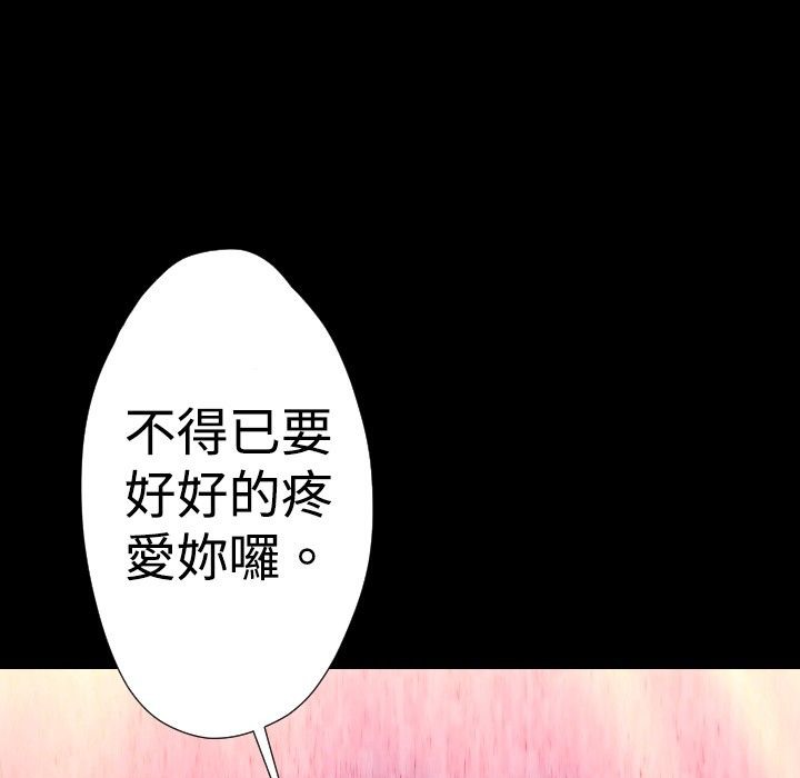 BALANCE 第26話 韩漫图片31