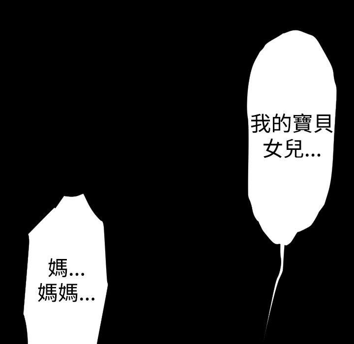 BALANCE 第26話 韩漫图片169