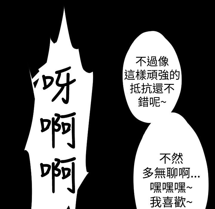 BALANCE 第26話 韩漫图片43