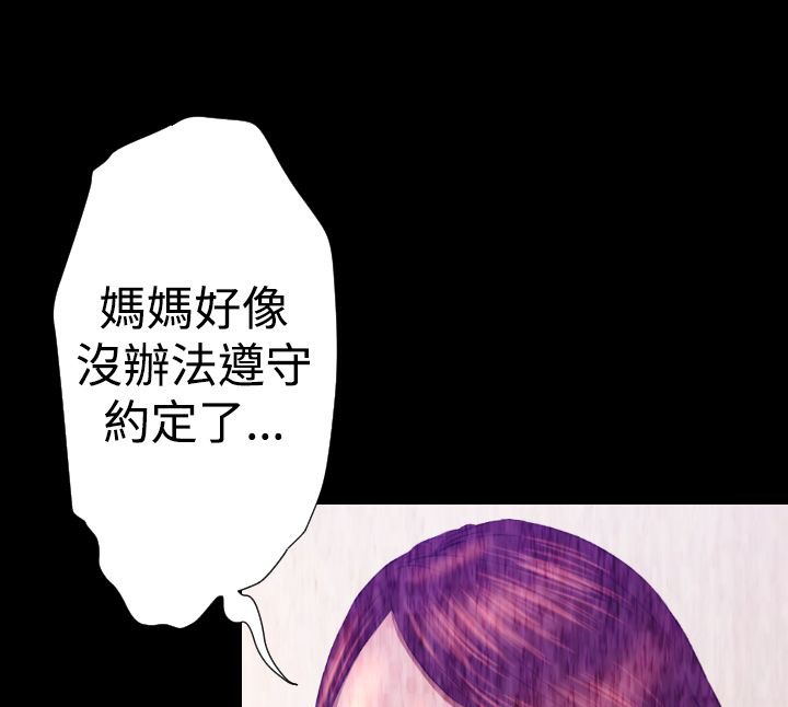 BALANCE 第26話 韩漫图片181