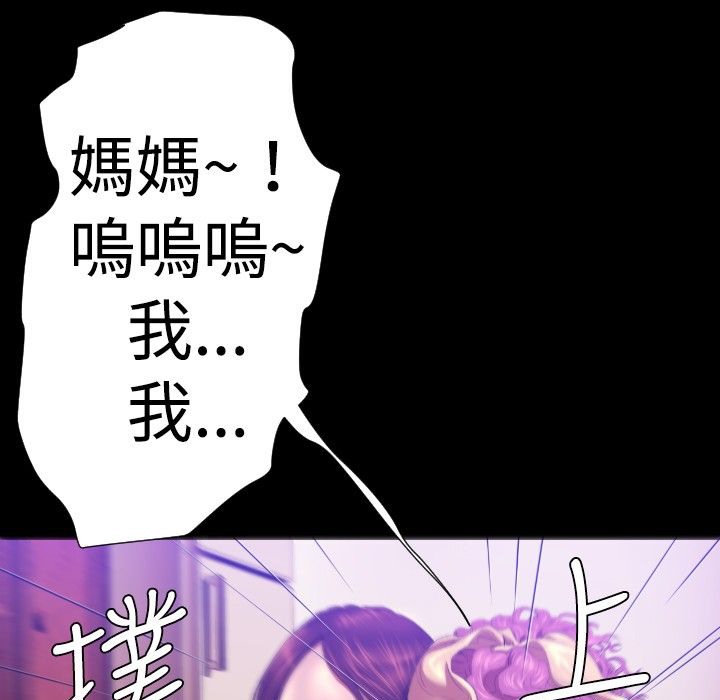 BALANCE 第26話 韩漫图片1