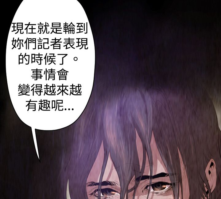 BALANCE 第26話 韩漫图片135
