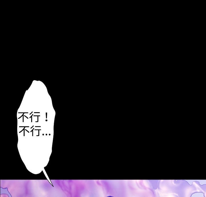 BALANCE 第26話 韩漫图片163