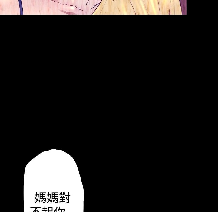 BALANCE 第26話 韩漫图片173