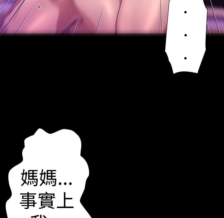 BALANCE 第26話 韩漫图片3