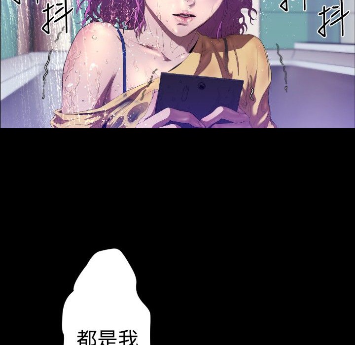 BALANCE 第26話 韩漫图片98