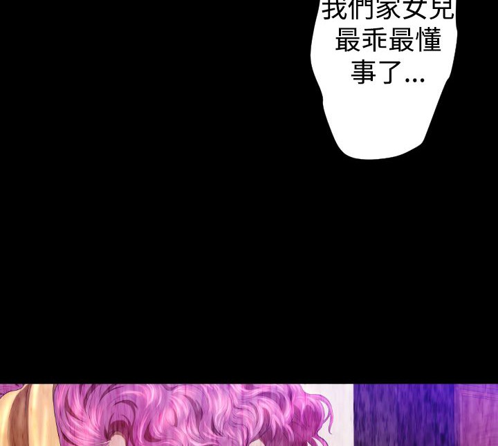 BALANCE 第26話 韩漫图片183