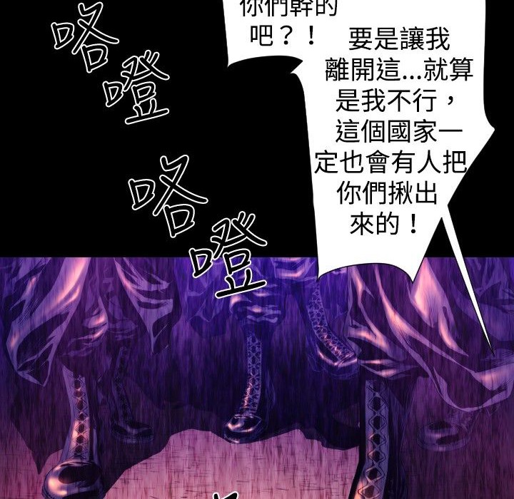 BALANCE 第26話 韩漫图片36