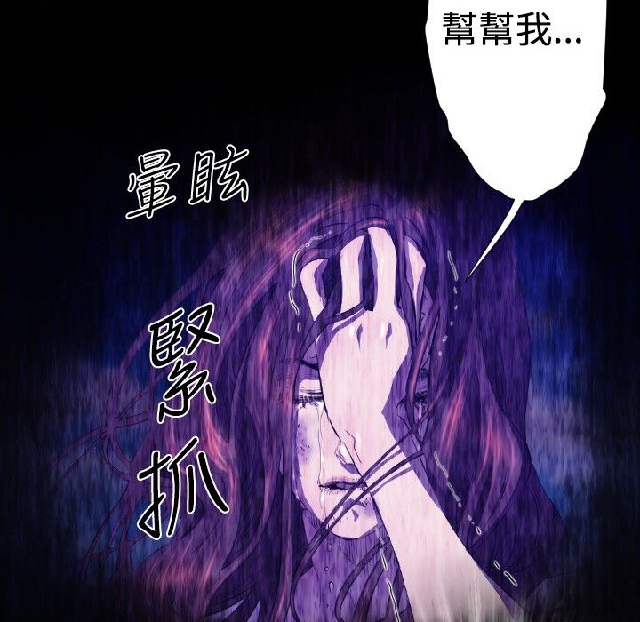 BALANCE 第26話 韩漫图片58