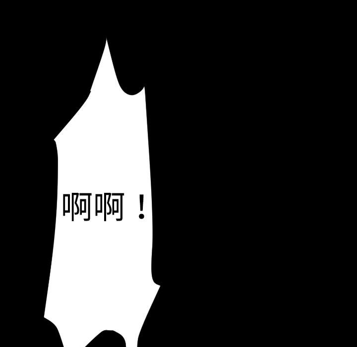 BALANCE 第26話 韩漫图片55