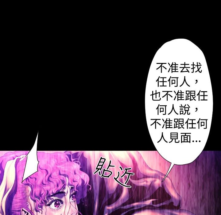 BALANCE 第26話 韩漫图片153