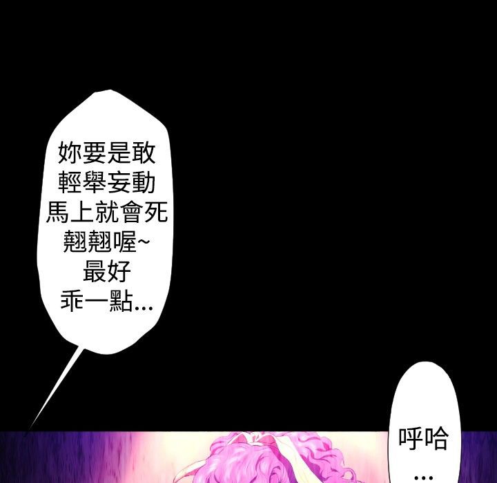 BALANCE 第26話 韩漫图片151