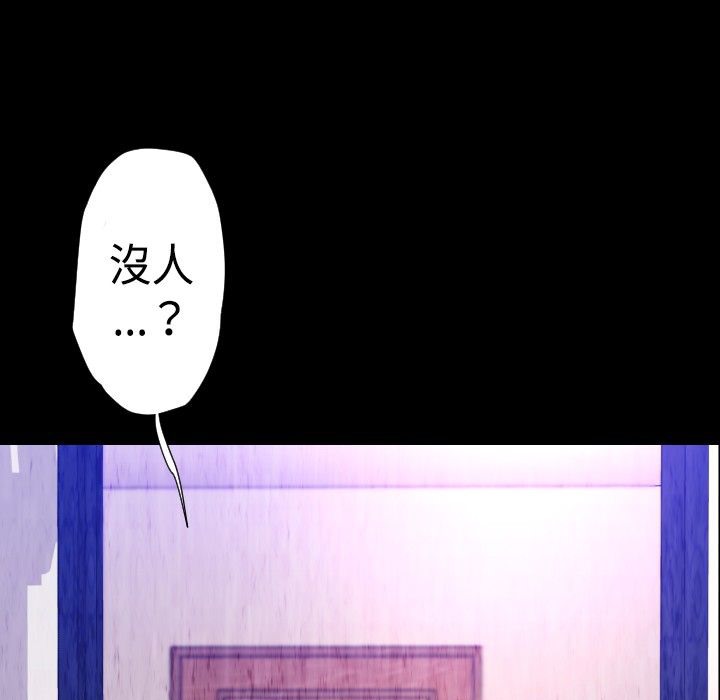 BALANCE 第27話 韩漫图片49