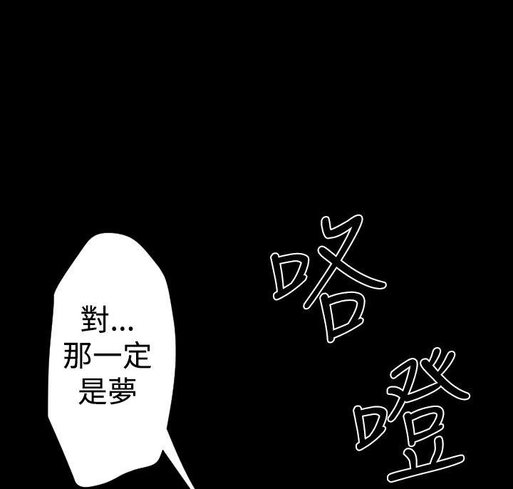 BALANCE 第27話 韩漫图片97