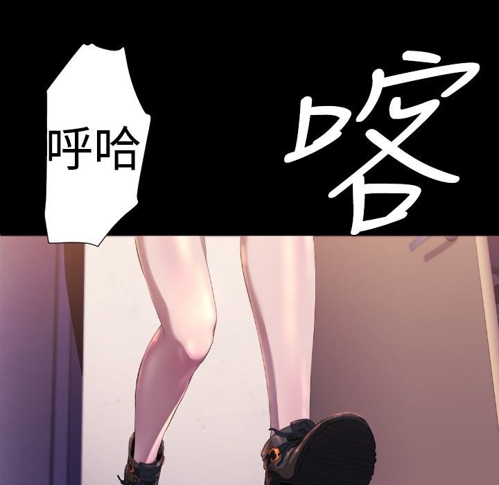 BALANCE 第27話 韩漫图片85