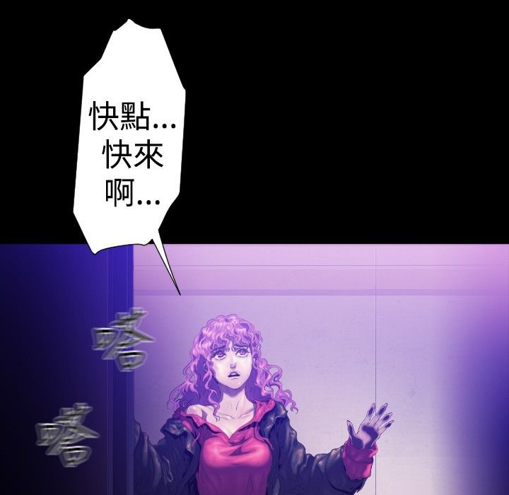 BALANCE 第27話 韩漫图片29
