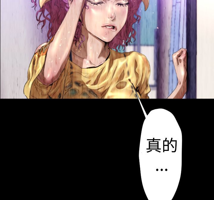 BALANCE 第27話 韩漫图片80