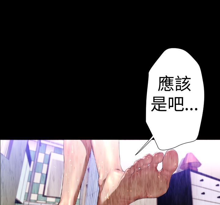 BALANCE 第27話 韩漫图片83